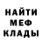 МЕТАДОН кристалл Fallen White